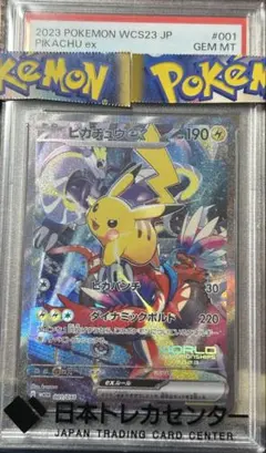 2026年最新】ピカチュウex wcs23 psa10の人気アイテム - メルカリ