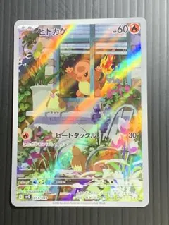 2026年最新】ヒトカゲar スペシャルデッキセットの人気アイテム - メルカリ