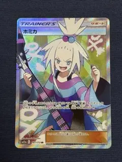 2026年最新】ホミカsrの人気アイテム - メルカリ