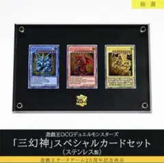 2026年最新】三幻神 25thの人気アイテム - メルカリ