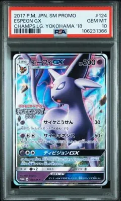 2026年最新】エーフィgx プロモの人気アイテム - メルカリ