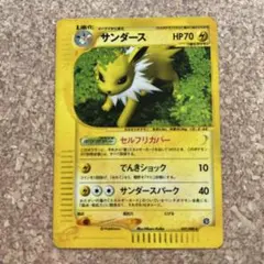 ポケモンカードe サンダース ☆ 037/088 裂けた大地 アンリミ - メルカリ