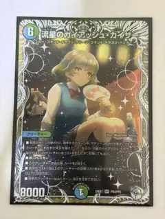 2026年最新】ガイアッシュカイザー キャラの人気アイテム - メルカリ