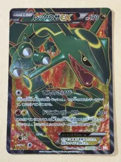 2026年最新】レックウザEX SRの人気アイテム - メルカリ