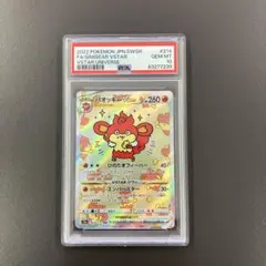 2026年最新】バオッキーvstar sar psa10の人気アイテム - メルカリ