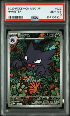 2026年最新】ゴースAR psa10の人気アイテム - メルカリ