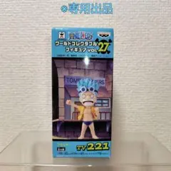 2026年最新】ワールドコレクタブルフィギュア vol.27の人気アイテム