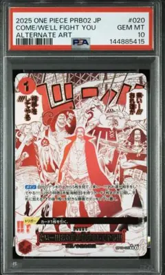 2026年最新】来い…!!!おれ達が相手をしてやる!!! Rの人気アイテム