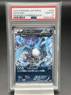 2026年最新】フリーザーex psa9の人気アイテム - メルカリ