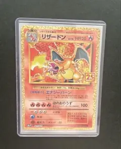 2026年最新】ポケカ25周年 プロモ リザードンの人気アイテム - メルカリ