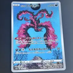 2026年最新】ガラルファイヤーarの人気アイテム - メルカリ