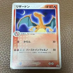 2026年最新】ポケモン カード リザードン 明治の人気アイテム - メルカリ