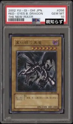 2026年最新】真紅眼の黒竜 レリーフ 親知らずの人気アイテム - メルカリ