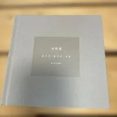 2026年最新】山荷葉の人気アイテム - メルカリ