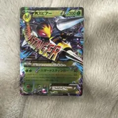 MスピアーEX CP4 EX×M×BREAK 002/131 - メルカリ