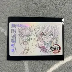 2026年最新】鬼滅の刃 ムビチケ 無限城の人気アイテム - メルカリ