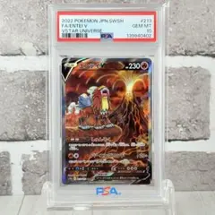 2026年最新】エンテイ sar psa10の人気アイテム - メルカリ