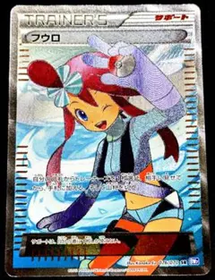 2026年最新】ポケモンカード フウロ SRの人気アイテム - メルカリ