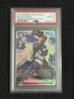 2026年最新】ベルスターモン psa10の人気アイテム - メルカリ