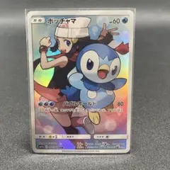 2026年最新】ヒカリ ポッチャマの人気アイテム - メルカリ