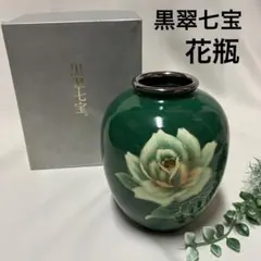 2026年最新】黒翠七宝 花瓶の人気アイテム - メルカリ