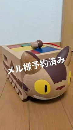 2026年最新】ネコバスつみきの人気アイテム - メルカリ