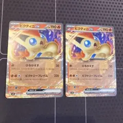 2026年最新】ビクティニex プロモの人気アイテム - メルカリ