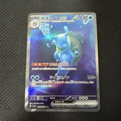 2026年最新】カメックス sarの人気アイテム - メルカリ