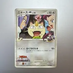2026年最新】ポケモンカードゲーム 映画公開記念 ランダムパック2009の