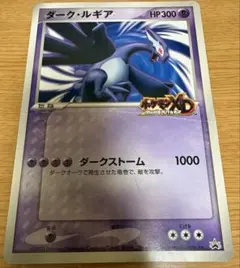 2026年最新】ダークルギア カードの人気アイテム - メルカリ