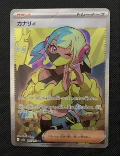 2026年最新】カナリィの人気アイテム - メルカリ