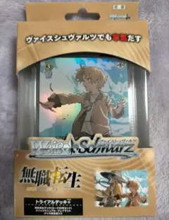 2026年最新】無職転生 トライアルデッキの人気アイテム - メルカリ