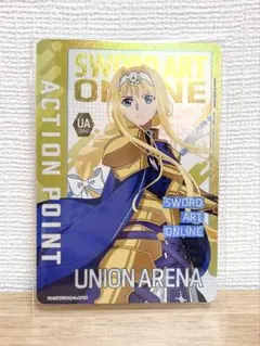 2026年最新】ユニオンアリーナ sao アクションポイントの人気アイテム