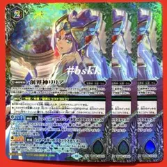 2026年最新】バトスピ リリアの人気アイテム - メルカリ