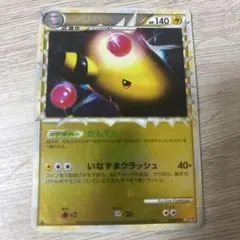 デンリュウ ☆ L1 ハートゴールドコレクション 034/070 - メルカリ