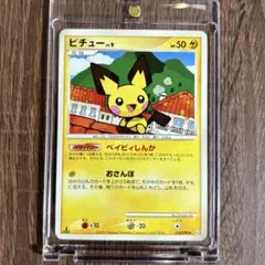 2026年最新】ピチュー ベイビィしんかの人気アイテム - メルカリ