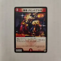 2026年最新】爆速 ダビッドアネキの人気アイテム - メルカリ