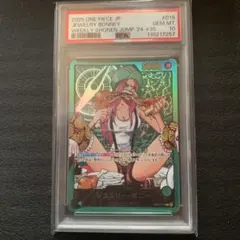 2026年最新】ワンピース psa10 ボニーの人気アイテム - メルカリ