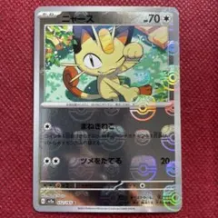 2026年最新】ニャース ミラーの人気アイテム - メルカリ