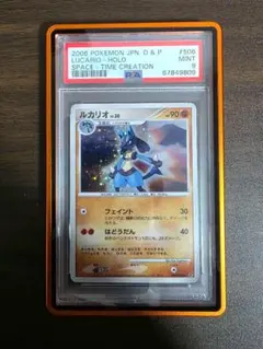 2026年最新】ルカリオv psa9の人気アイテム - メルカリ