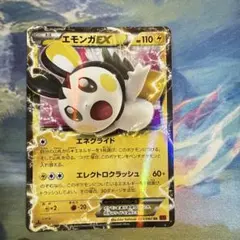 2026年最新】ポケモンカード エモンガEXの人気アイテム - メルカリ