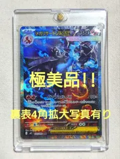 2026年最新】ポケカ sar リザードンexの人気アイテム - メルカリ