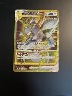 2026年最新】ポケモンカード アルセウスurの人気アイテム - メルカリ
