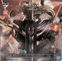 2026年最新】終尾の巨人 一番くじの人気アイテム - メルカリ