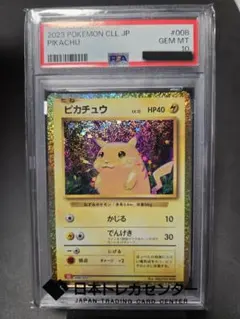 2026年最新】ポケモンカードclassic ピカチュウの人気アイテム - メルカリ