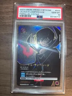 2026年最新】ユニオンアリーナ psa10 星3の人気アイテム - メルカリ