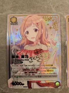 2026年最新】櫻木真乃 星3の人気アイテム - メルカリ
