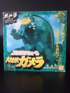 2026年最新】プラズマウォーク 大怪獣ガメラの人気アイテム - メルカリ