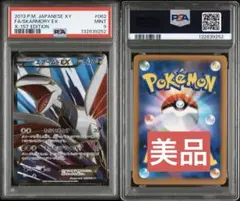 エアームドex PSA 1st 美品 SR 初版 - メルカリ