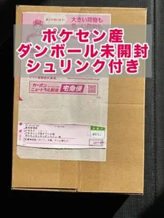 2026年最新】ポケモンカード box シュリンク無しの人気アイテム - メルカリ